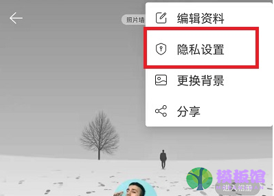 网易云音乐村民证怎么隐藏?网易云音乐村民证的隐藏方法截图