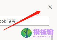 outlook怎么打开深色模式？outlook打开深色模式教程截图