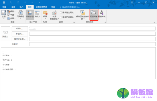 outlook怎么延迟发送邮件?outlook延迟发送邮件教程