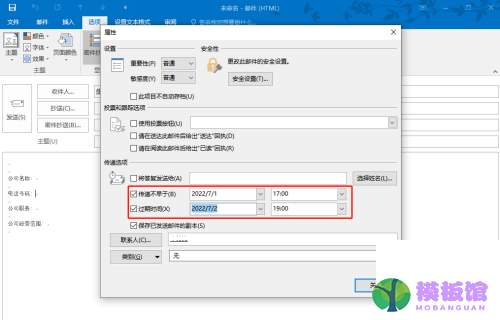 outlook怎么延迟发送邮件?outlook延迟发送邮件教程截图