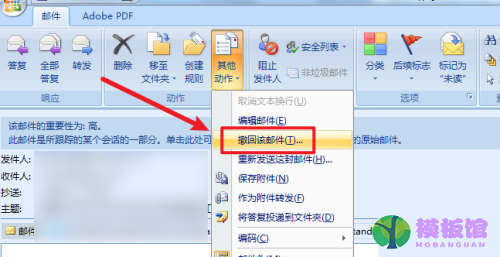 outlook怎么撤回邮件?outlook撤回邮件教程截图