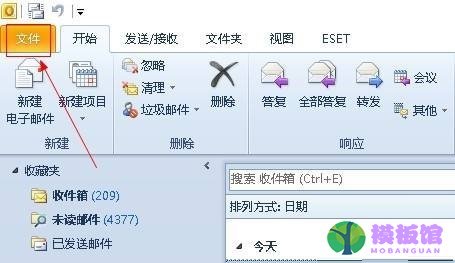 outlook怎么设置工作时间?outlook设置工作时间方法截图