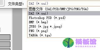 sai怎么另存文件？sai另存文件教程截图