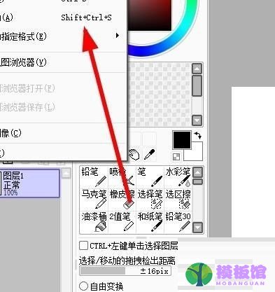 sai怎么另存文件？sai另存文件教程截图