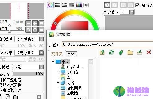 sai怎么另存文件？sai另存文件教程截图