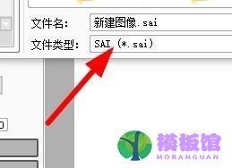 sai怎么另存文件？sai另存文件教程截图