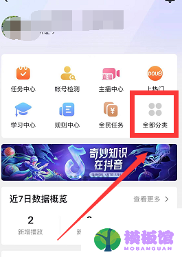 抖音怎么查看粉丝数据?抖音查看粉丝数据教程截图