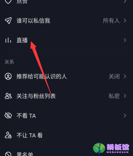 抖音怎么打开直播推荐?抖音打开直播推荐教程截图
