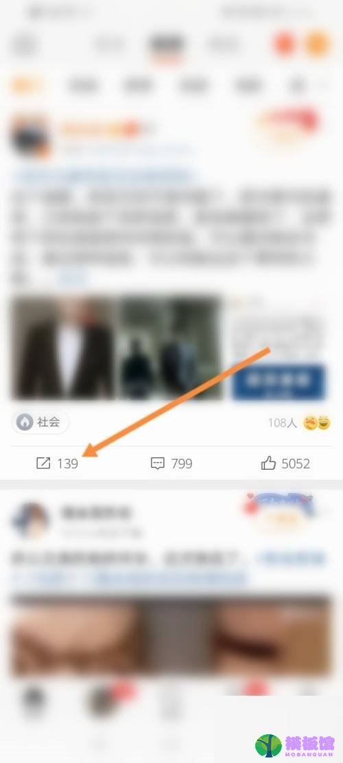 微博怎么快转?微博快转教程截图
