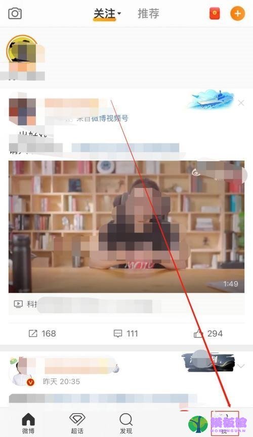 微博怎么设置挂件?微博设置挂件教程截图