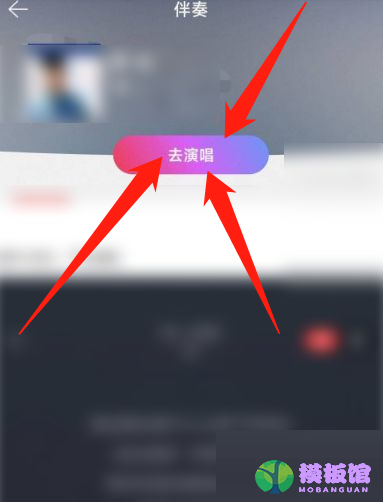 网易云音乐怎么唱歌?网易云音乐唱歌教程截图