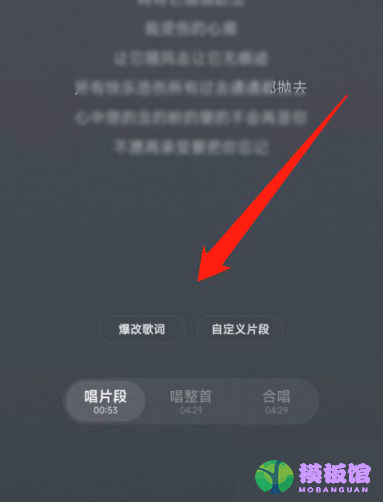 网易云音乐怎么唱歌?网易云音乐唱歌教程截图