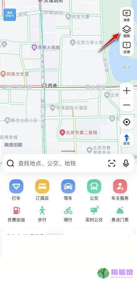 高德地图怎么查看温度?高德地图查看温度教程