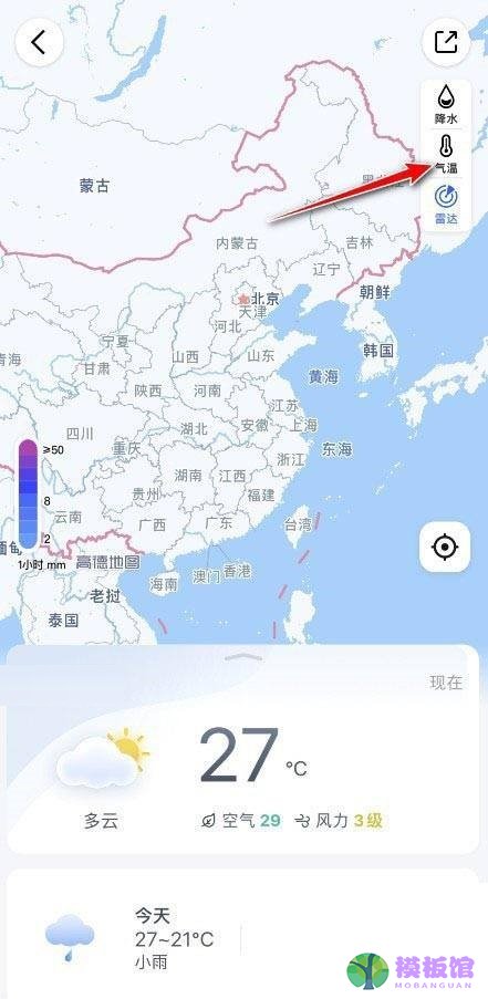 高德地图怎么查看温度?高德地图查看温度教程截图