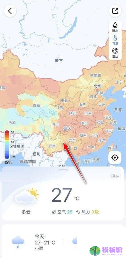 高德地图怎么查看温度?高德地图查看温度教程截图