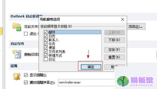 outlook怎么设置导航窗格?outlook设置导航窗格教程截图