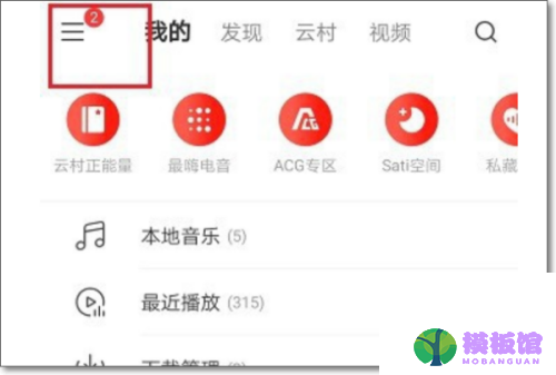 网易云音乐怎么投稿?网易云音乐投稿教程