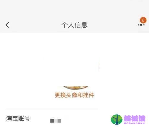 淘宝怎么复制淘宝账号？淘宝复制淘宝账号教程截图