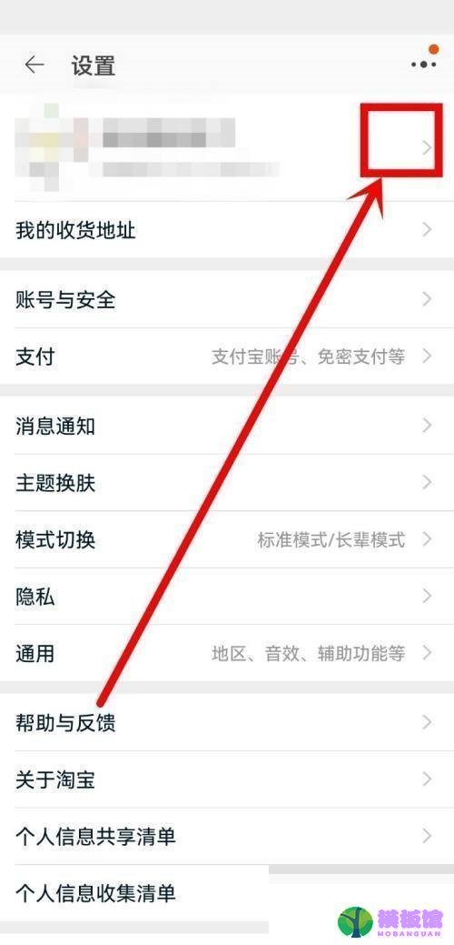 淘宝怎么修改淘宝昵称?淘宝修改淘宝昵称教程截图