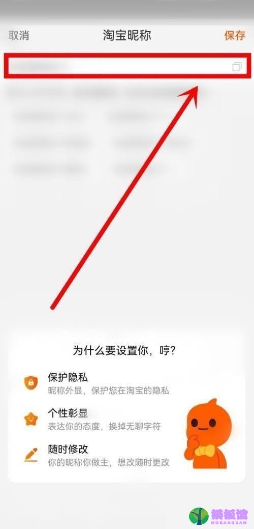 淘宝怎么修改淘宝昵称?淘宝修改淘宝昵称教程截图