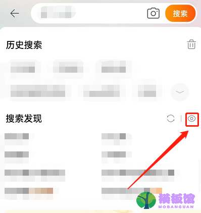 淘宝搜索发现怎么关闭？淘宝搜索发现关闭教程截图