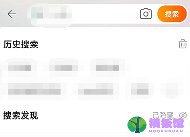 淘宝搜索发现怎么关闭？淘宝搜索发现关闭教程截图