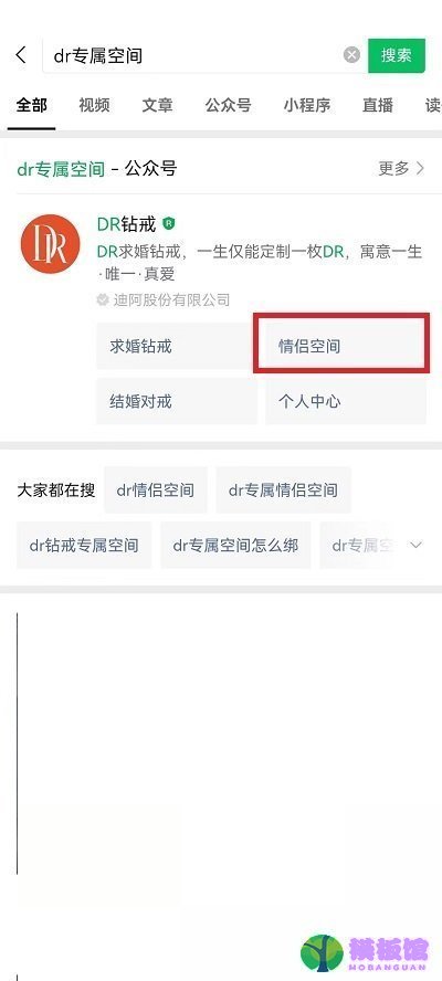 微信怎么绑定dr专属空间？微信绑定dr专属空间教程截图