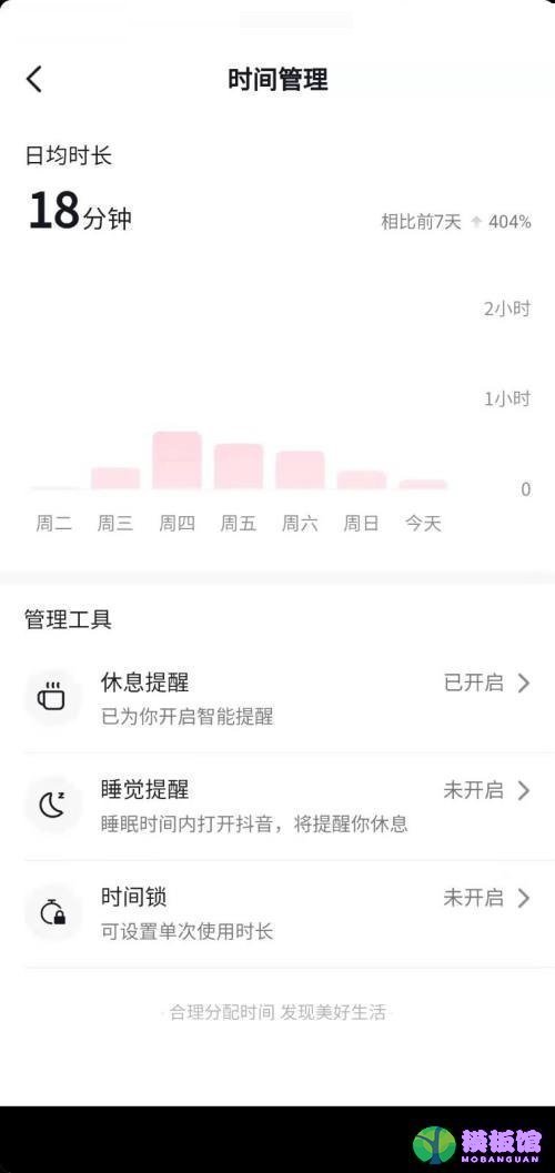 抖音怎么设置使用时间?抖音设置使用时间教程截图