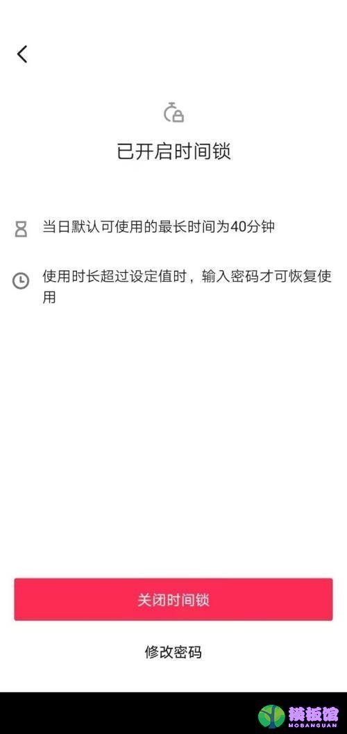 抖音怎么设置使用时间?抖音设置使用时间教程截图