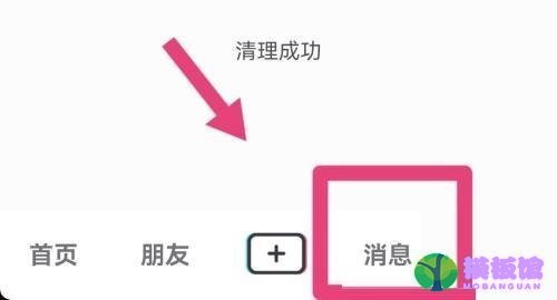 抖音怎么添加密友?抖音添加密友教程