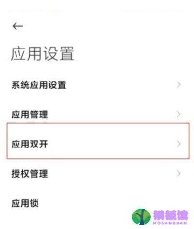 抖音怎么开启分身?抖音开启分身教程截图