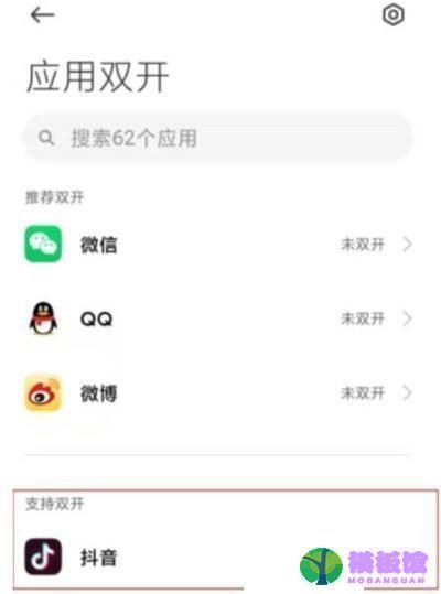 抖音怎么开启分身?抖音开启分身教程截图