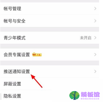 微博怎么关闭微博热点？微博关闭微博热点教程截图