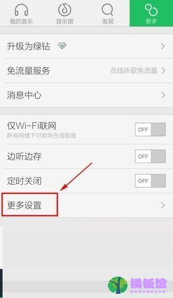 QQ音乐怎么显示歌词？QQ音乐显示歌词教程截图