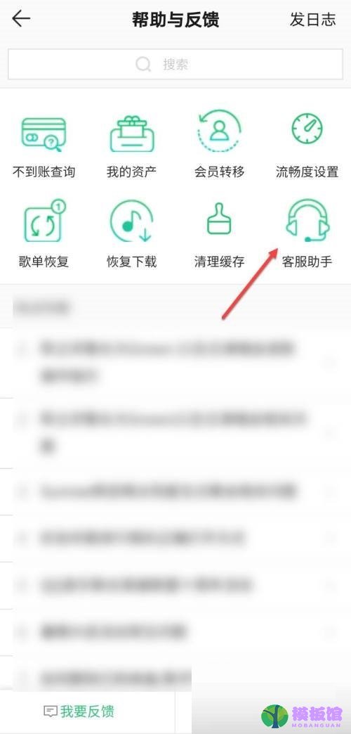 QQ音乐怎么退款？QQ音乐退款教程截图