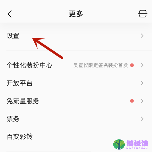 QQ音乐无法缓存音乐怎么办?QQ音乐无法缓存音乐解决方法