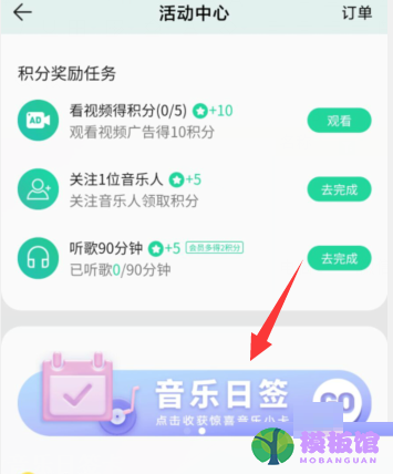 QQ音乐怎么制作音乐日签卡？QQ音乐制作音乐日签卡教程截图