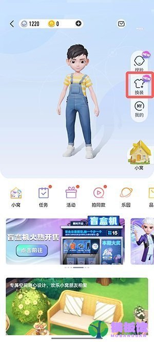 QQ小窝怎么换成女角色？QQ小窝换成女角色教程截图