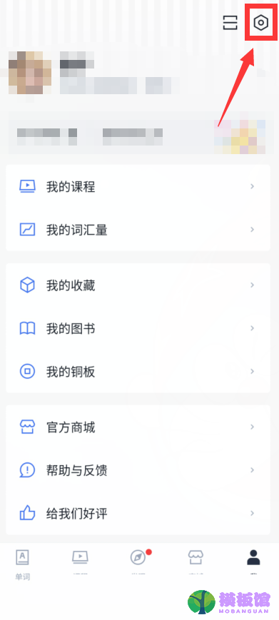 百词斩怎么关闭声音？百词斩关闭声音方法截图