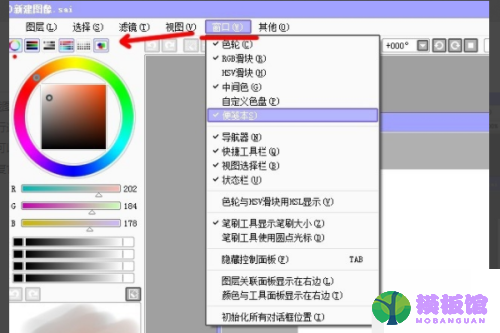 sai怎么整体调颜色?sai整体调颜色教程截图