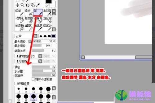 sai怎么整体调颜色?sai整体调颜色教程截图