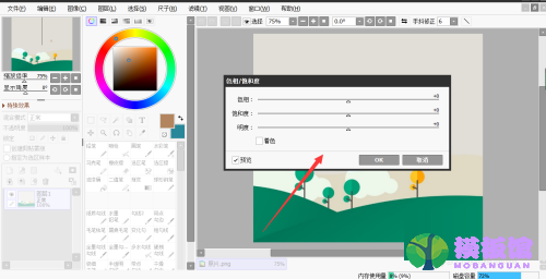 sai怎么调整图片色相饱和度?sai调整图片色相饱和度教程截图