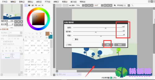 sai怎么调整图片色相饱和度?sai调整图片色相饱和度教程截图