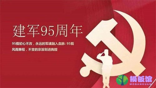 今年是中国人民解放军建军多少周年?支付宝蚂蚁庄园8月1日答案截图