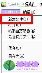 sai怎么新建漫画文件?sai新建漫画文件教程截图