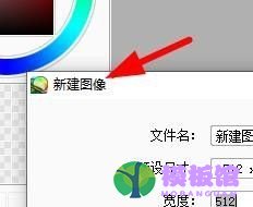 sai怎么新建漫画文件?sai新建漫画文件教程截图