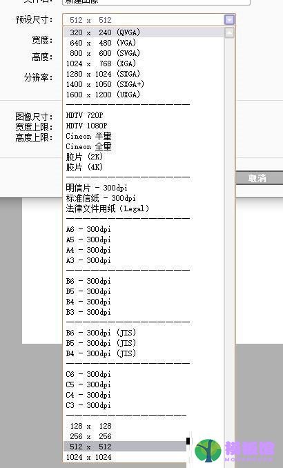 sai怎么新建漫画文件?sai新建漫画文件教程截图