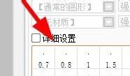 sai怎么使用修正液？sai使用修正液方法截图