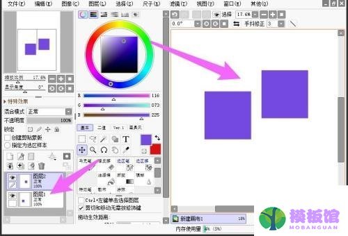 sai怎么复制选区？sai复制选区教程截图