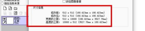 sai怎么设置图像大小？sai设置图像大小教程截图